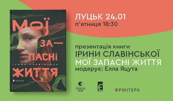 У Луцьку відома журналістка презентуватиме книгу есеїв