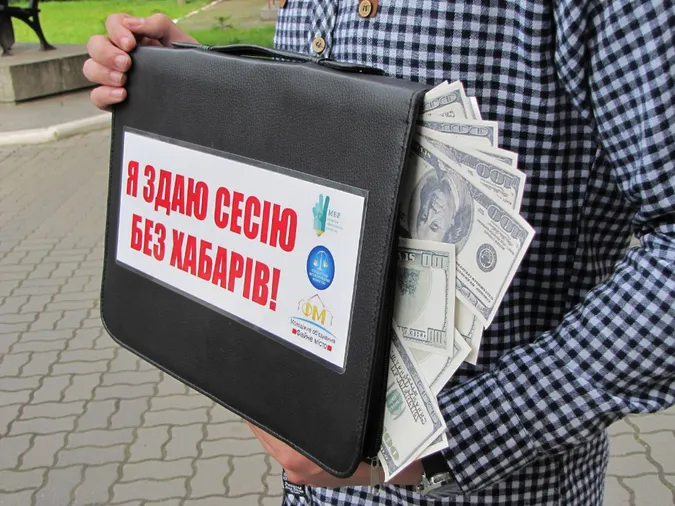 Луцьких студентів запрошують до акції «Я складаю сесію без хабарів»
