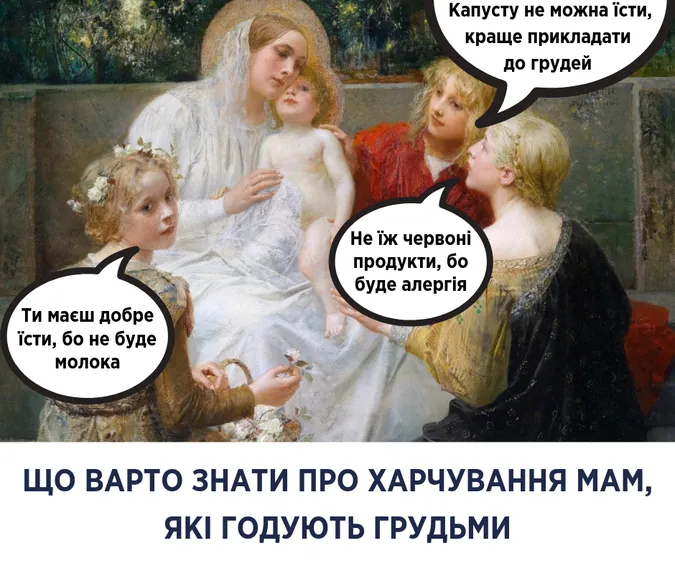 Акне, кольки і калорії: Супрун розвіяла міфи про харчування годуючих мам