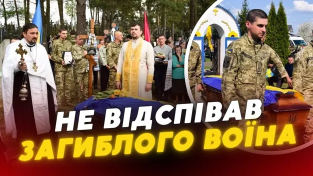 Навіть капличку не відкрив: на Волині московський піп не дозволив відспівувати воїна (відео)