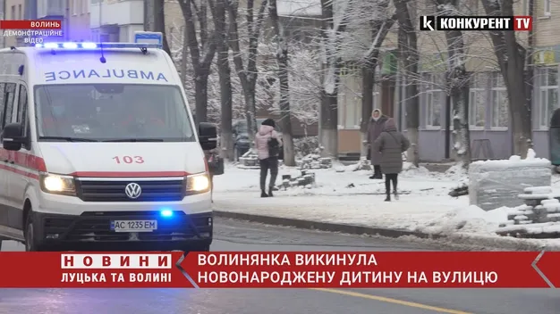 Народила і викинула – волинянка залишила немовля у небезпеці (відео)