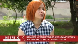 Не «извините», а «вибачте, будь ласка», або Як переселенка з Краматорська починає нове життя у Луцьку (відео)
