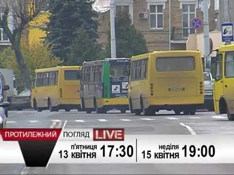 Чи готові лучани платити більше за проїзд в маршрутці?