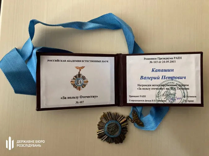 Генерал з рф відмивав гроші в Україні через бізнес-партнера Киви (фото)