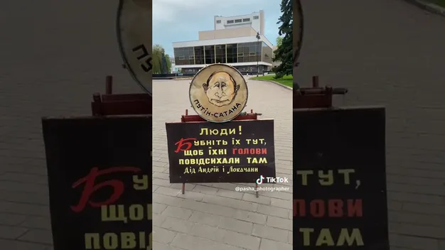 У центрі Луцька б'ють путіна (фото, відео)