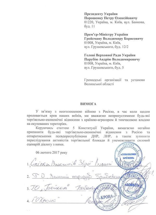 Громадські організації Волині вимагають припинити торгувати з Росією та псевдореспубліками