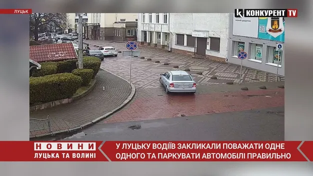 Водіїв у Луцьку просять поважати одне одного і паркувати автомобілі правильно (відео)