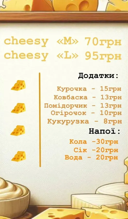 На Світязі лучанки відкривають стріт-фуд заклад  CHEESY