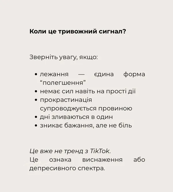 Психіка більше «не вивозить» життя: людей масово косить «гниття у ліжку»