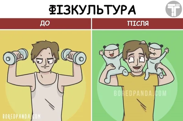 20 брутальних, але чесних картинок, які якнайкраще ілюструють життя подружжя з дитиною