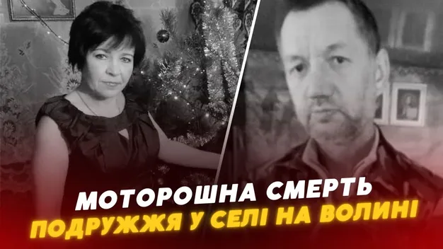 Загадкова смерть на Волині: після застілля подружжя знайшли мертвим у рові (відео)