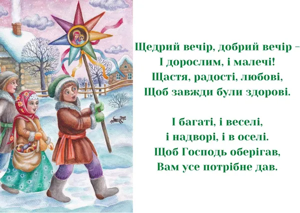 Привітання зі Старим Новим роком та Днем Василя: оригінальні листівки