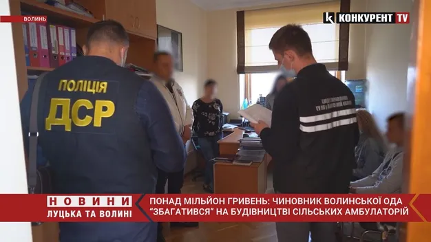 У розкраданні коштів на будівництві амбулаторій підозрюють ексдиректора «Луцкводоканалу»