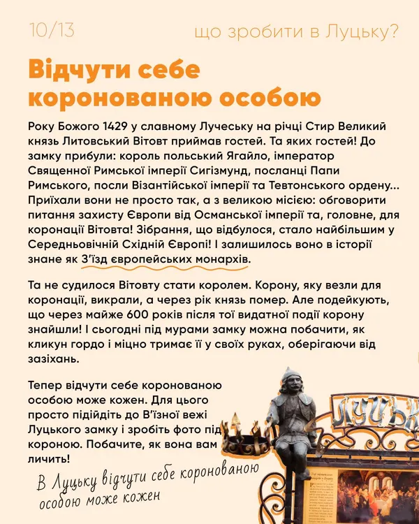 Що обов'язково зробити в Луцьку: ТОП ідей для цікавого вікенду