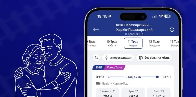 У День матері «Укрзалізниця» назвала потяги іменами залізничниць, чиї діти захищають Україну