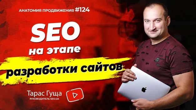 Створення та просування сайтів в Мукачево