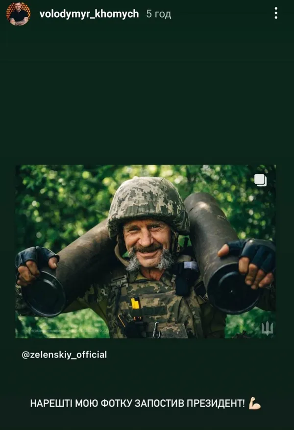 Фронтові кадри луцького фотографа-воїна запостив Зеленський (фото)