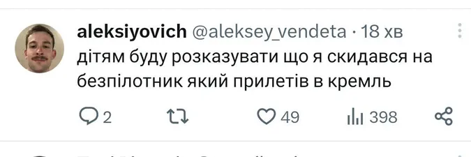 Нравиться, як воно горить: меми про палаючий Кремль