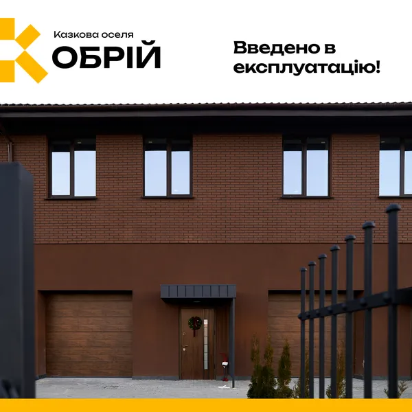 У передмісті Луцька – новий клубний ЖК: що там цікавого