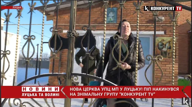 Нова церква УПЦ МП у Луцьку: піп накинувся на знімальну групу «КОНКУРЕНТ TV» (відео)