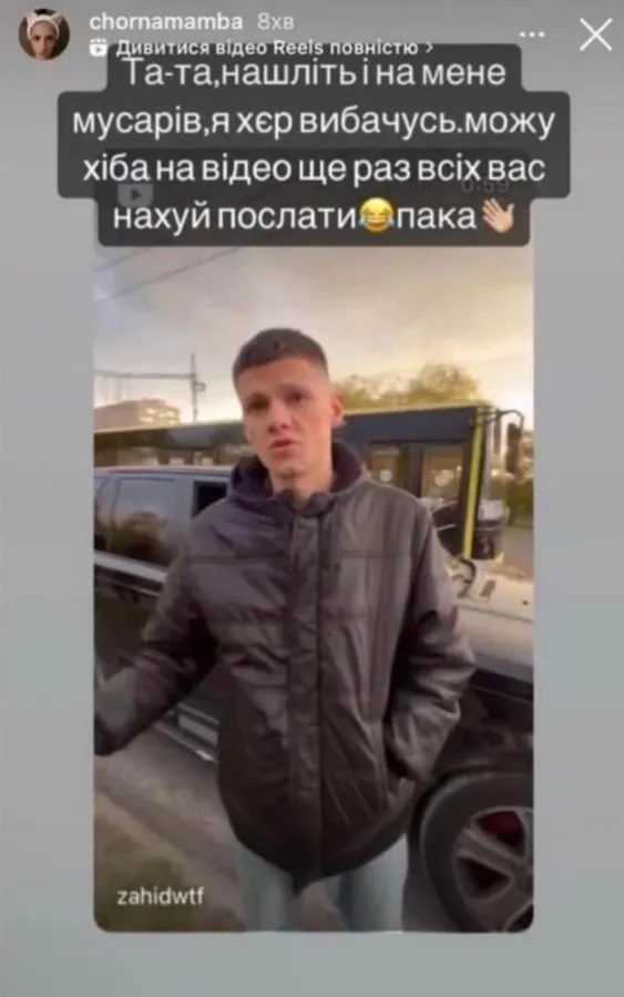 «Я х*р вибачусь»: блогерка зі Львова захистила фанів Лепса й обізвала українців «рагулятами»