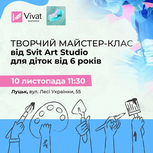 Знижки, івенти та подарунки: відомо, коли відкриють книгарню Vivat у Луцьку