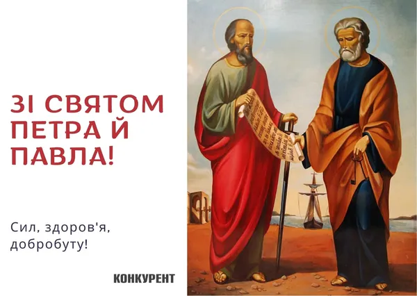 День апостолів Петра й Павла: оригінальні листівки