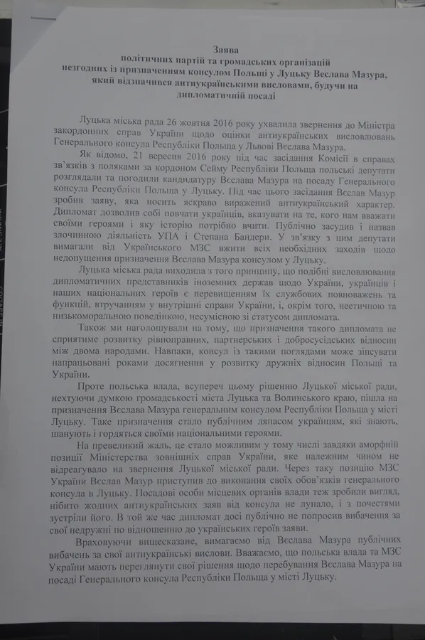 Волинські націоналісти передали новому польському консулу у Луцьку книжку про Бандеру