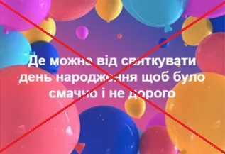 Як не треба говорити і писати: пам’ятка