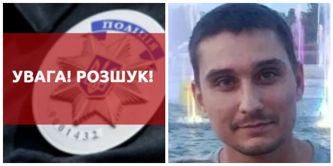 Поліція оголосила у розшук зниклого у Польщі 34-річного волинянина (фото)