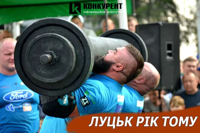Луцьк рік тому: силачі та покинуте авто