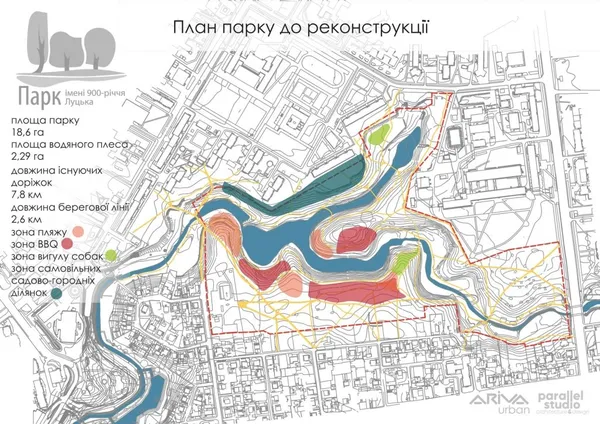 Реконструкція парку 900-річчя Луцька: повна концепція (фото)