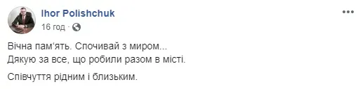Від кожного відірвали частину світла: волиняни про загибель Олексія Веремійчика