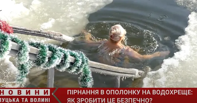 Волинські експерти розповіли, як правильно пірнати в ополонку (відео)