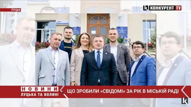 Чим цілий рік займалися «СВІДОМІ» в Луцькій міській раді (відео)