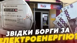 Лучанам «відрізають» електропостачання за незрозумілі борги (відео)