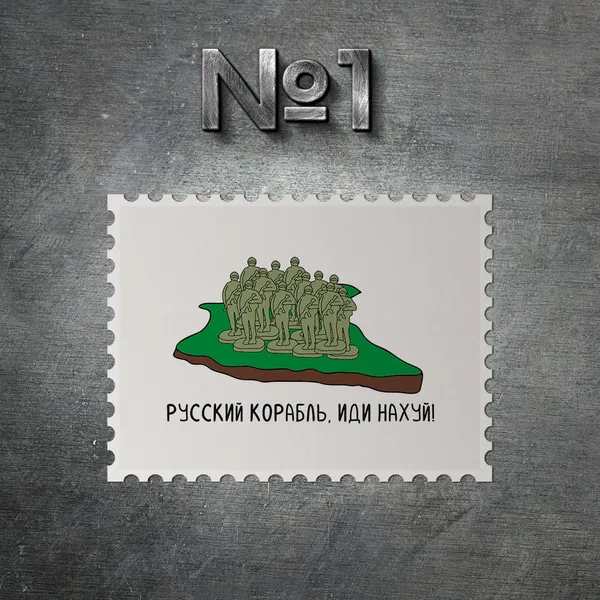 Укрпошта показала ТОП-20 ескізів для марки «Русский военный корабль, иди на*уй!» (фото)