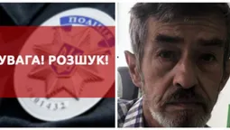 На шиї – нитка з царською монетою: розшукують зниклого безвісти лучанина (фото)