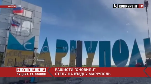 «З г*вна і палок»: у Маріуполі рашисти «оновили» стелу на в'їзді у місто (відео)
