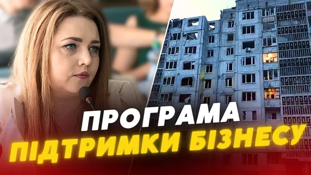 У Луцьку закликають створити програму підтримки бізнесу, який постраждав від обстрілів РФ (відео)
