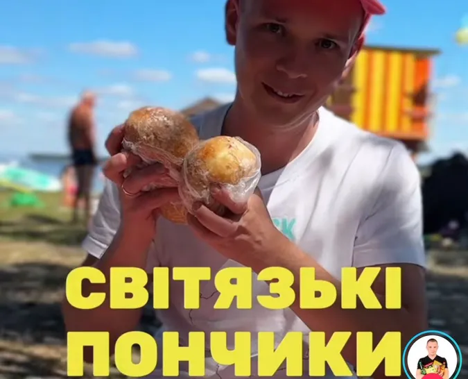 Польський блогер дегустував легентарні світязькі пончики