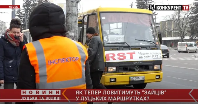 Полювання на «зайців»: у луцьких маршрутках по-новому ловитимуть халявників (відео)