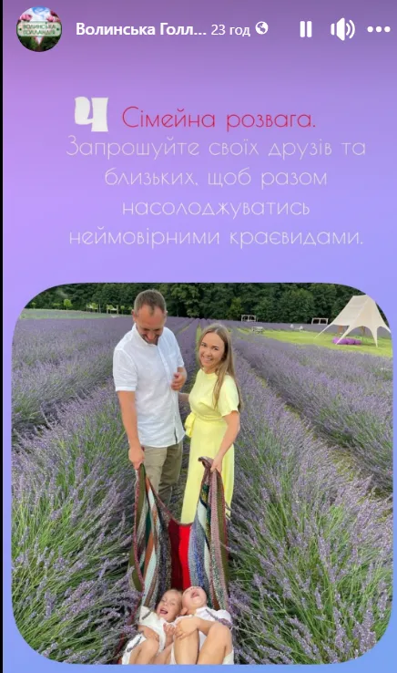 ТОП-6 причин відвідати лавандове поле у «Волинській Голландії»