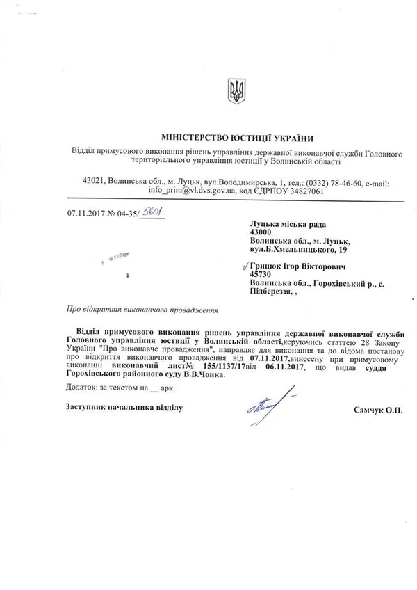 Суд поновив Ігоря Грицюка на посаді директора ЛПЕ