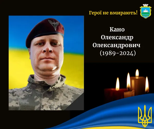 На Запоріжжі загинув десантник Олександр Кано – його поховають на Волині