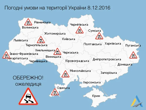 На Волині відновили рух на дорогах 