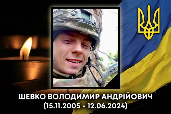 На Луганщині загинув 18-річний волинянин Володимир Шевко з 3-ї штурмової