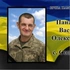 На Волині громада «на щиті» зустріне полеглого Героя Василя Панасюка