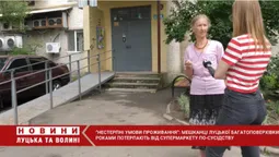 «Нестерпно жити»: лучани потерпають від супермаркету по-сусідству (відео)