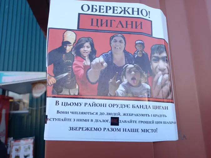 На Луцькій автостанції наклеїли попередження про циган, але ромів-прохачів поменшало (фото)